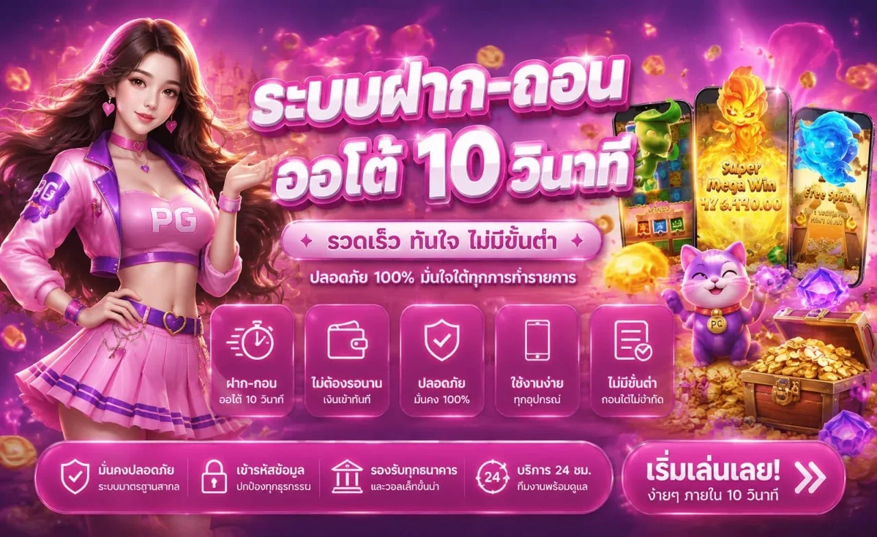 pinata1 สล็อตเว็บตรง เกม PG Soft JILI RTP สูง