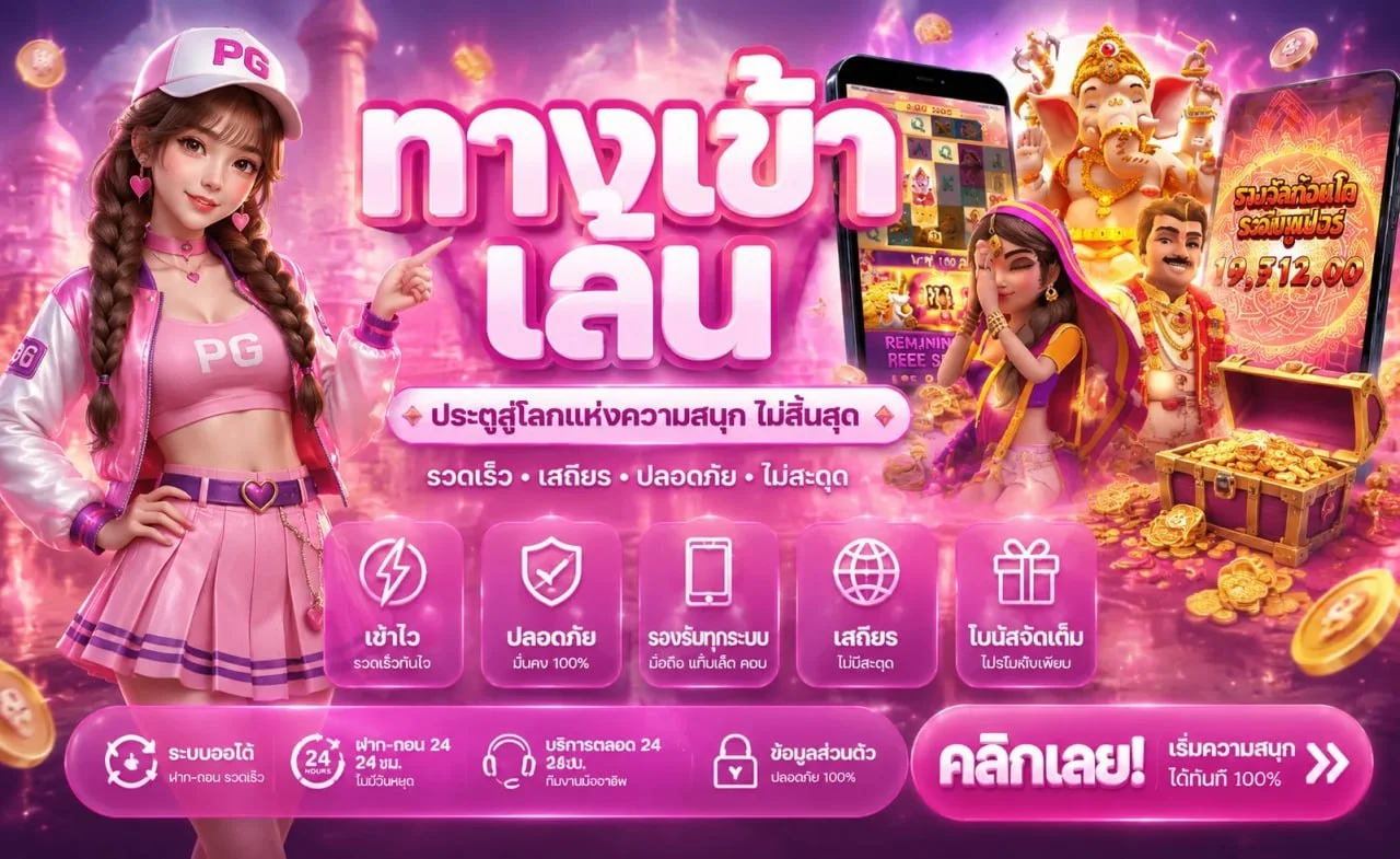 PINATA สล็อตเว็บตรง คาสิโนออนไลน์ pinata1 ฝากถอนออโต้